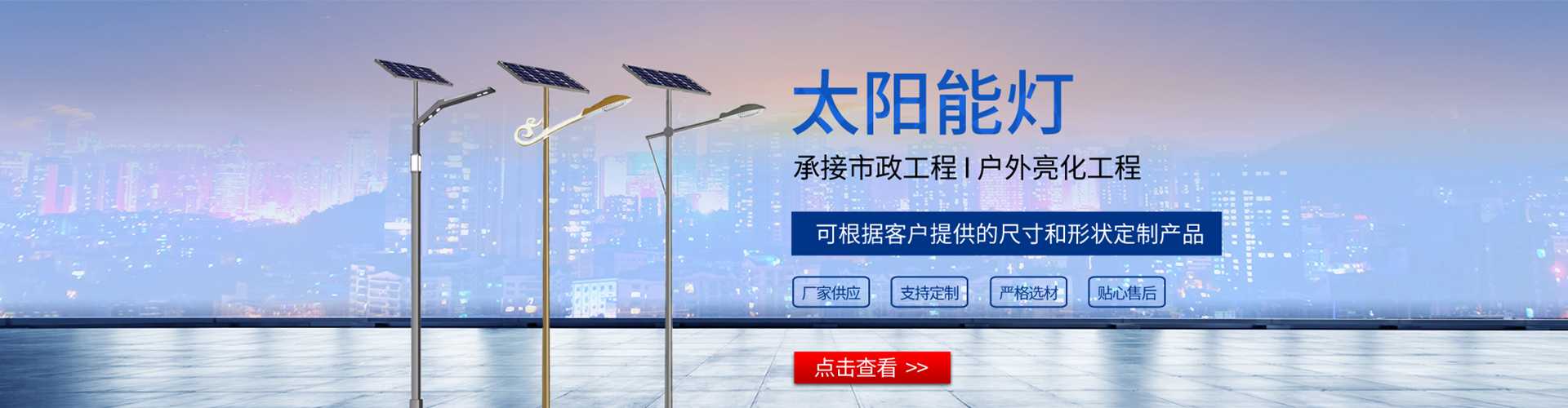 临翔区太阳能路灯哪家好